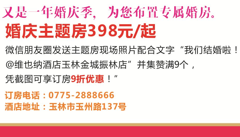 你就是下一个锦鲤！身份证号码有这两个数字的玉林侬注意啦
