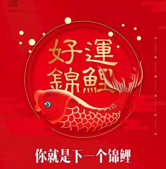 你就是下一个锦鲤！身份证号码有这两个数字的玉林侬注意啦