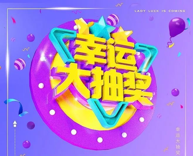 你就是下一个锦鲤！身份证号码有这两个数字的玉林侬注意啦