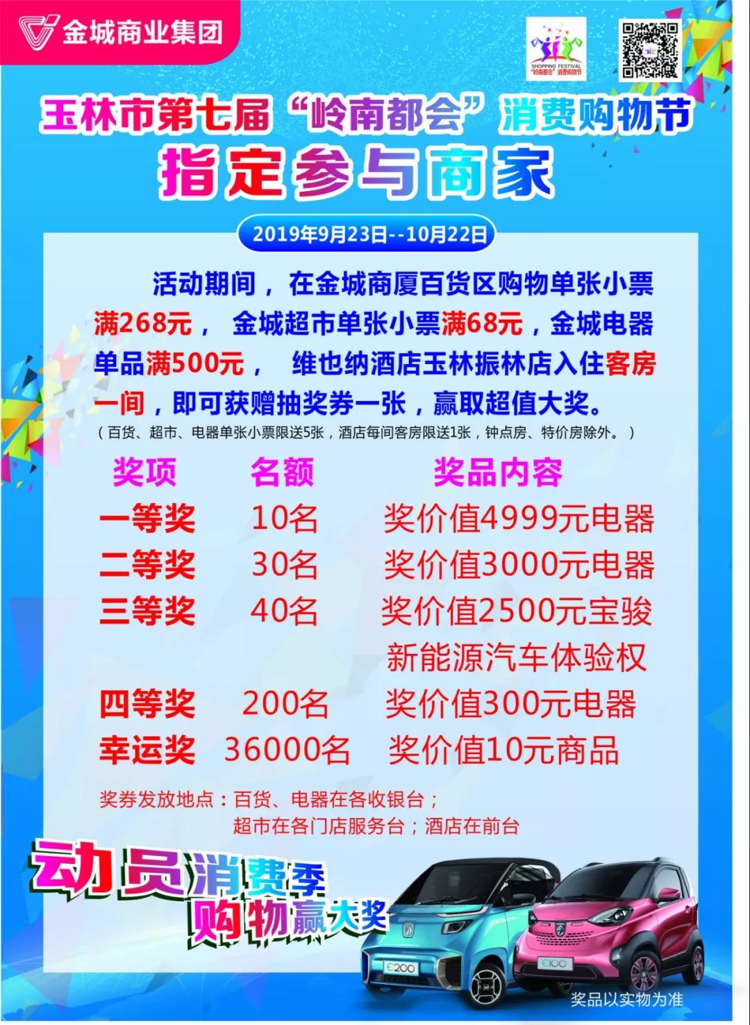 你就是下一个锦鲤！身份证号码有这两个数字的玉林侬注意啦