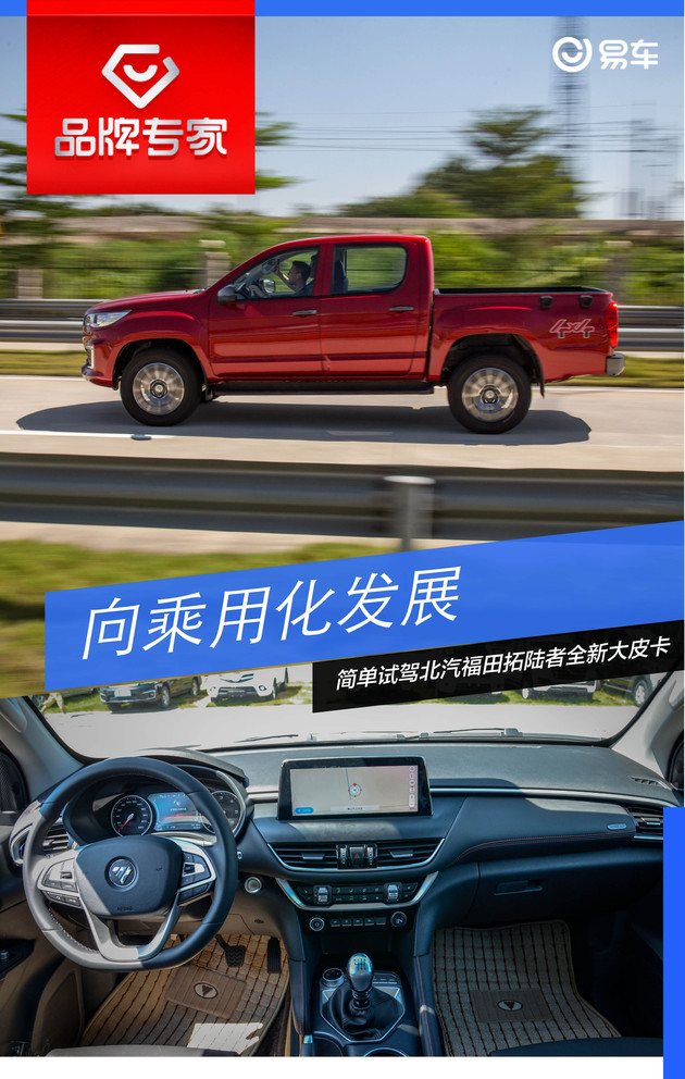 福田新款大皮卡试驾,福田拓陆者最新款皮卡发布会