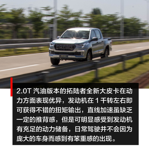 福田新款大皮卡试驾,福田拓陆者最新款皮卡发布会