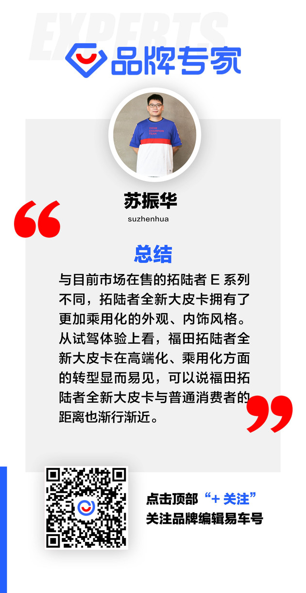 福田新款大皮卡试驾,福田拓陆者最新款皮卡发布会