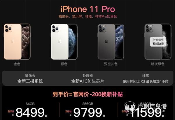 苹果11中国开售时间,iphone11预售时间