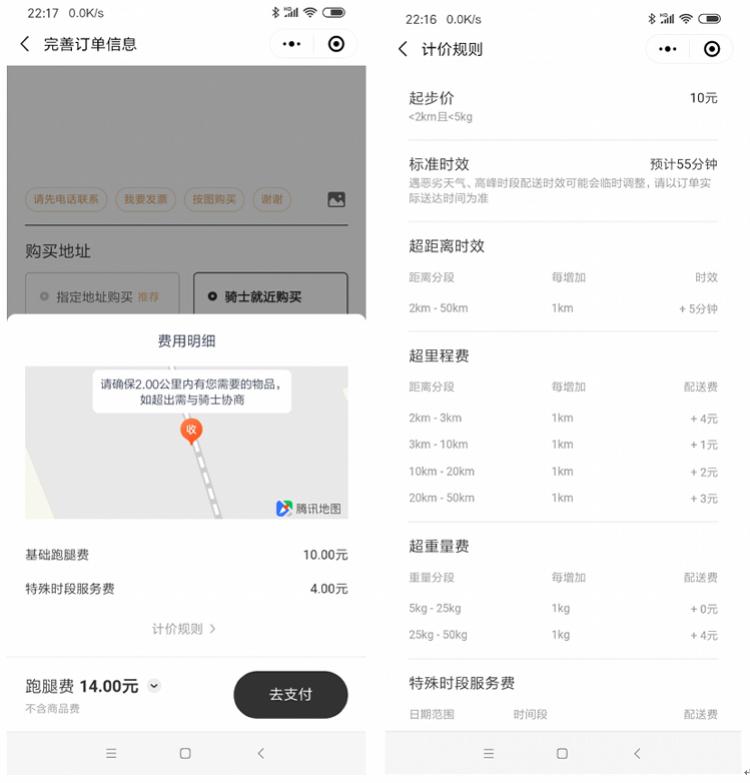 顺丰同城急送外卖送到家吗,顺丰同城急送拉新首单