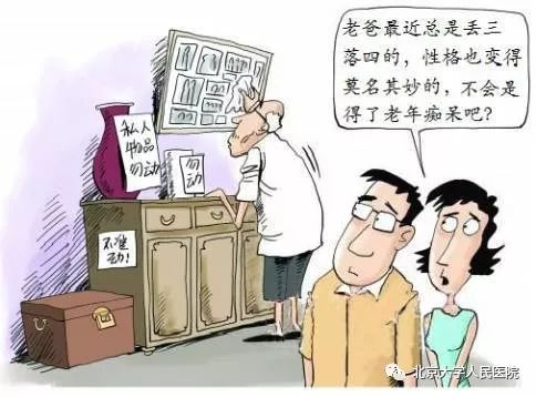 支招|老年记忆心理联合门诊助您擎起遗失的记忆天空【世界阿尔茨海默病日】