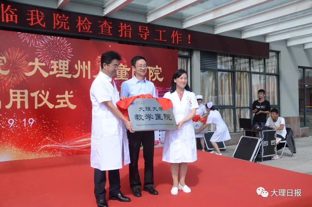 大理州妇幼保健院新院联系电话,大理州妇幼保健院儿童医院图片