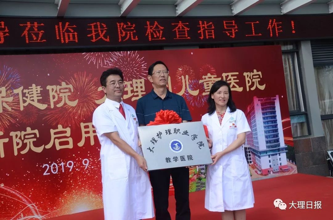 大理州妇幼保健院新院联系电话,大理州妇幼保健院儿童医院图片