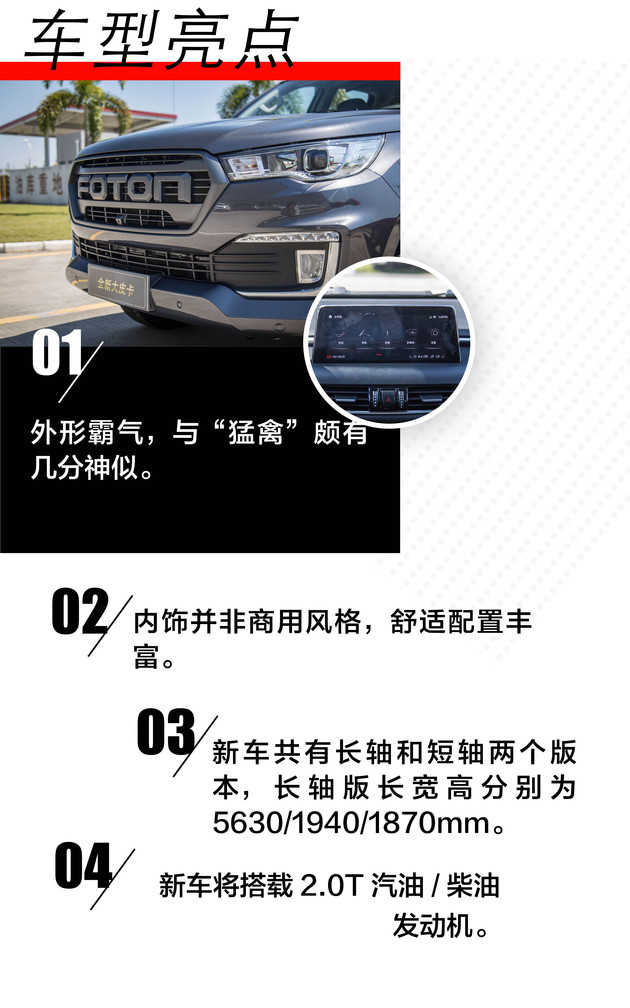 福田新款大皮卡试驾,福田拓陆者最新款皮卡发布会