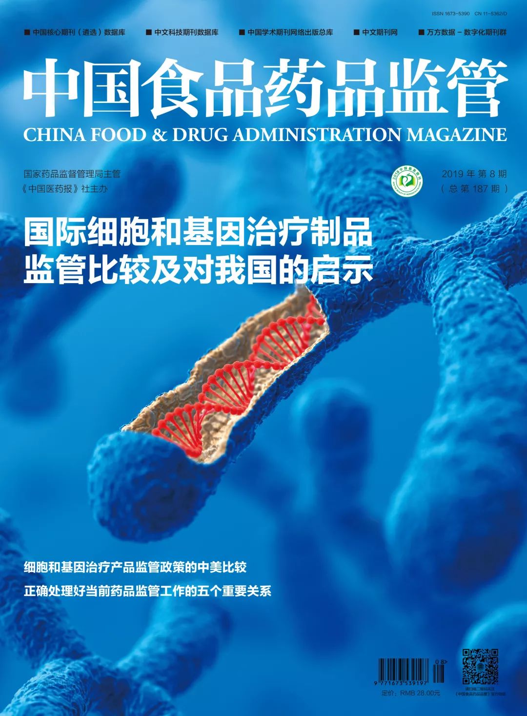 监管工作存在的问题及解决措施,监管人员对药店日常监管常见问题