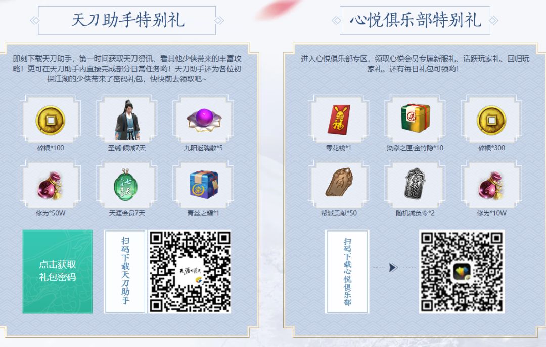 满级新服「大地飞鹰-万雪窟」今日火爆开启！丰富玩法助力极速成长