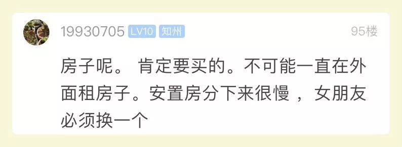 家境差不多女方要求高,女友要求男方买豪车和房子