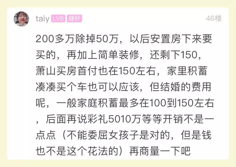家境差不多女方要求高,女友要求男方买豪车和房子
