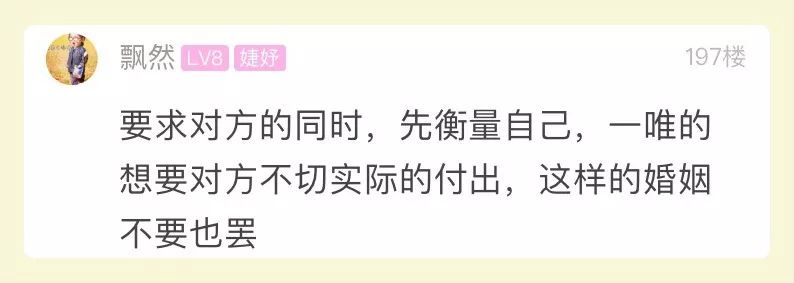 家境差不多女方要求高,女友要求男方买豪车和房子