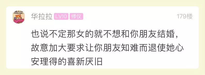 家境差不多女方要求高,女友要求男方买豪车和房子