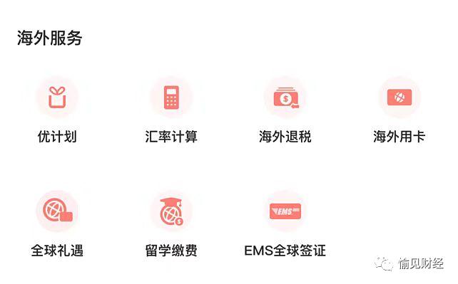 国庆长假出游tips,支付宝自由行出境攻略