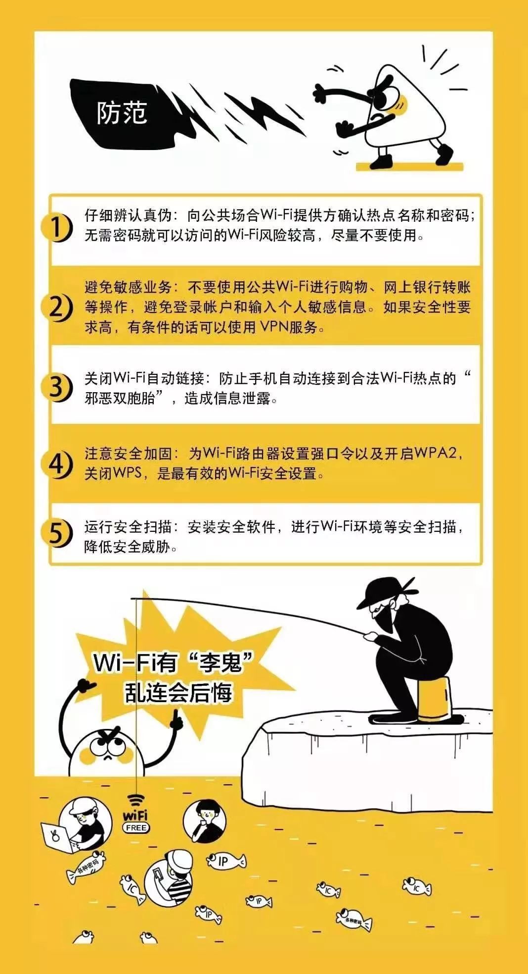 一分钟看懂网络安全知识,揭秘网络安全知识