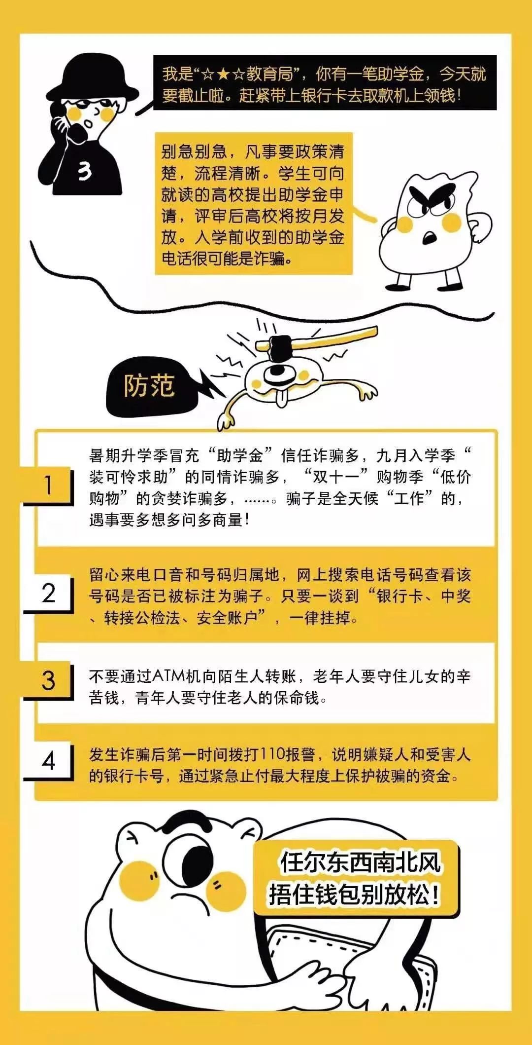 一分钟看懂网络安全知识,揭秘网络安全知识