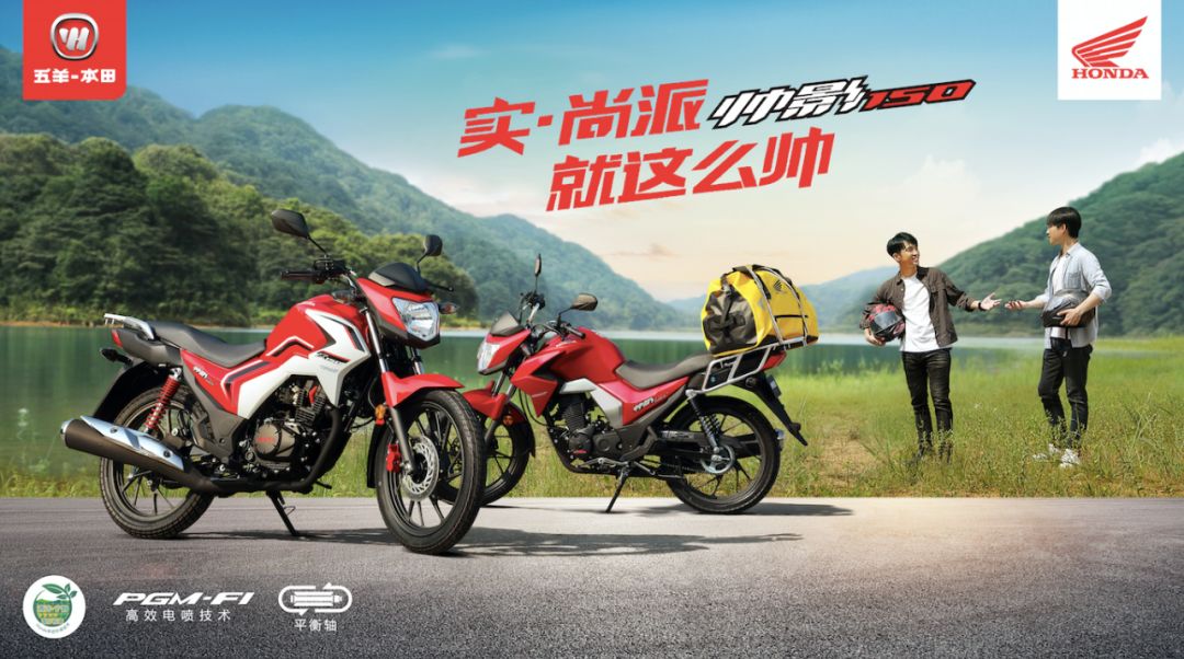 本田帅影150和飞致150对比,本田雄帅150和帅影150区别