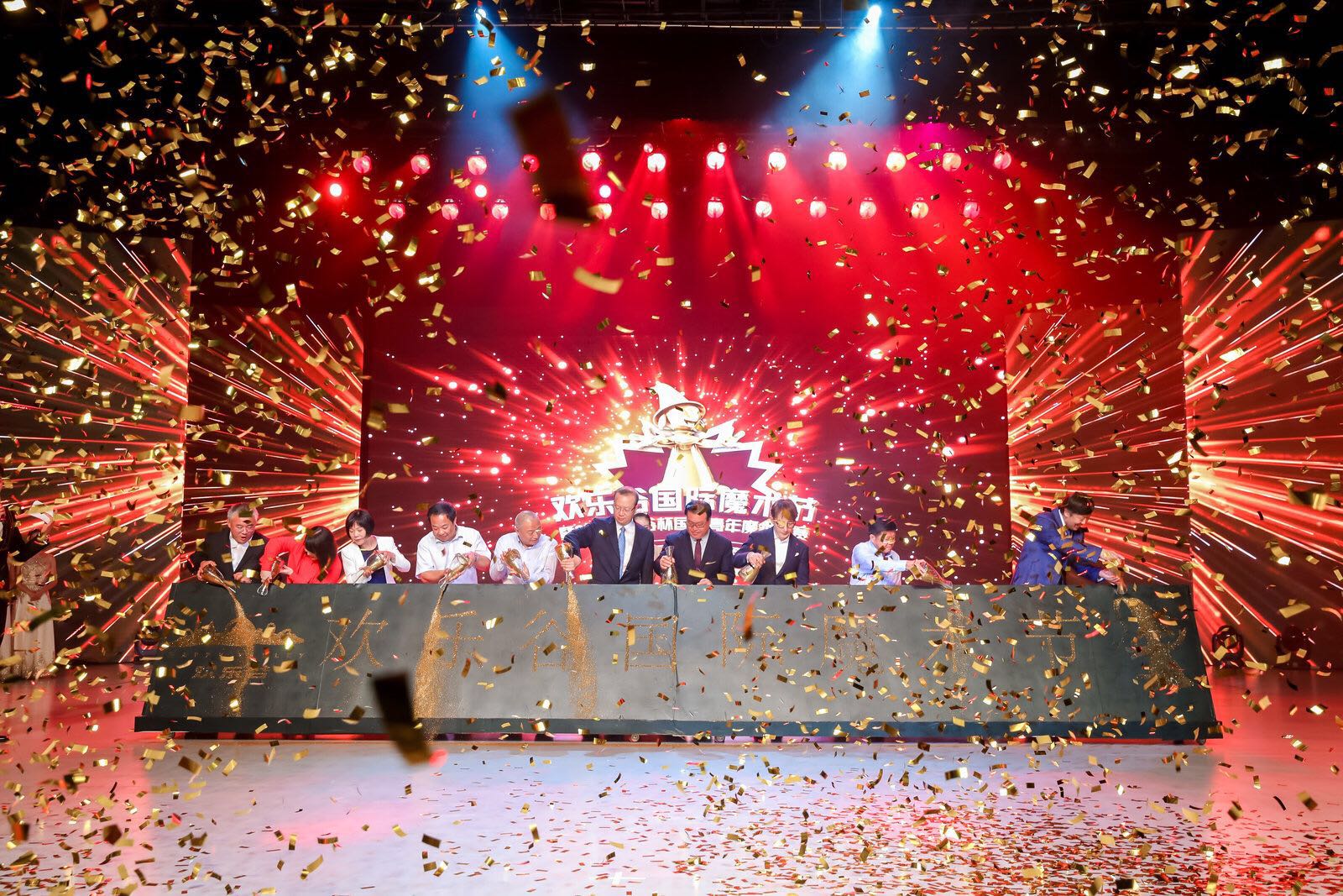 欢乐谷国际魔术大赛,刘谦深圳欢乐谷国际魔术节揭秘