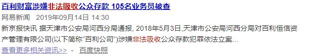 福建人当心！很多人倾家荡产！大*局骗**崩盘！冻结资金逾1.2亿元！8人被抓