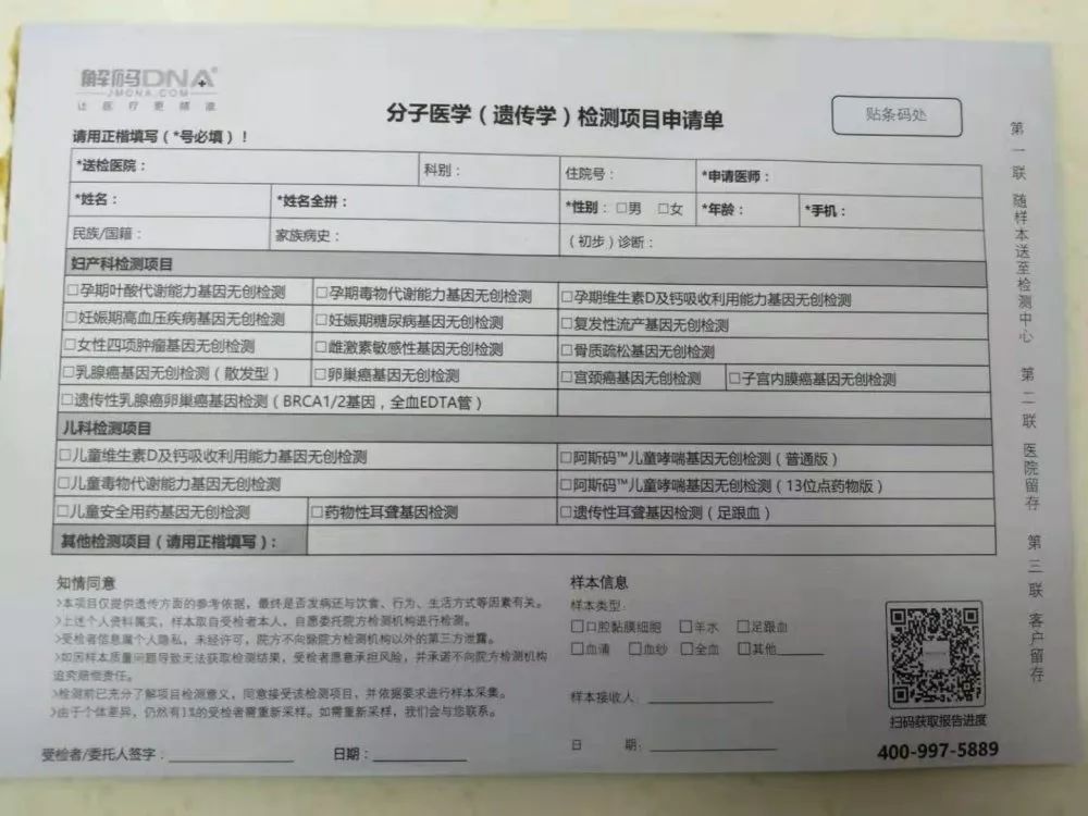 没想到吧！哮喘还能查基因？