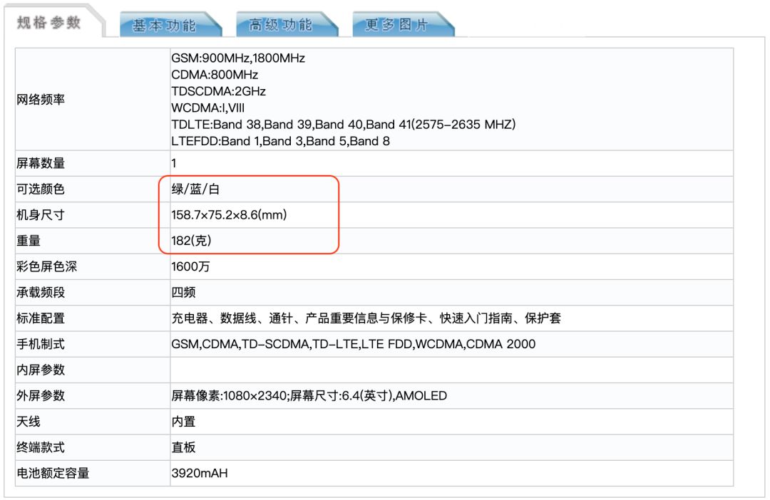 「新机」OPPOK5入网64MP四摄+30W+730G预定真香？