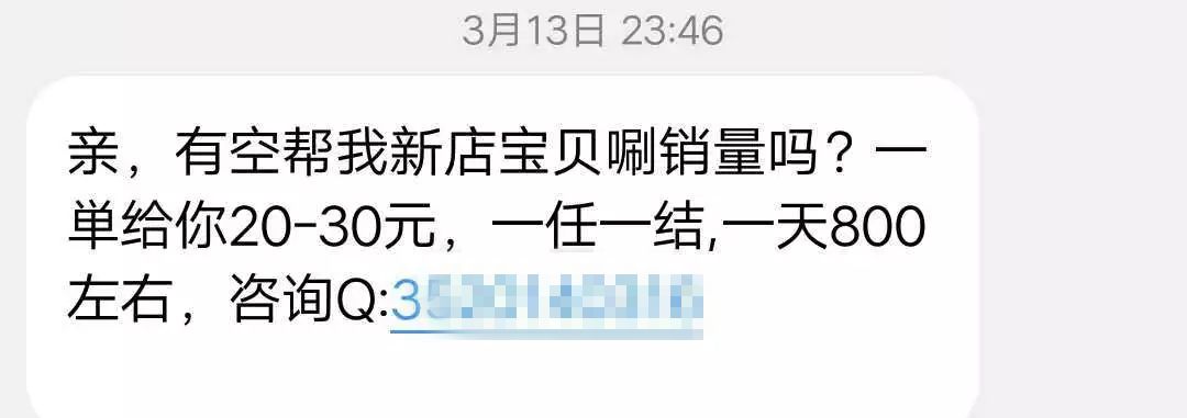 说好让*日我**赚八百，怎么变成了*子骗**日进八千？