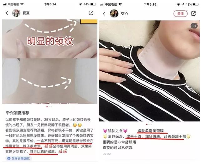 这款急救弹性蛋白贴,每天一片赶走干纹,还你天鹅美颈