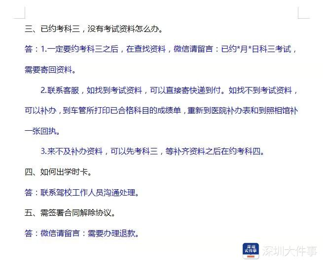 猪兼强驾校现状,猪兼强深圳驾校