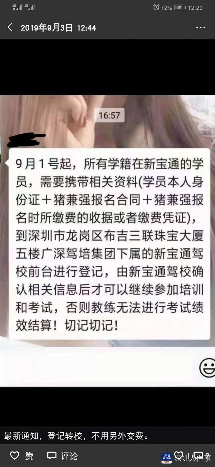 猪兼强驾校现状,猪兼强深圳驾校