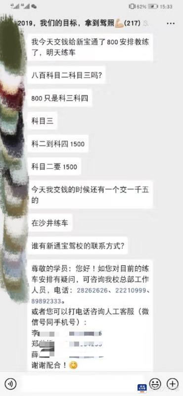 猪兼强驾校现状,猪兼强深圳驾校