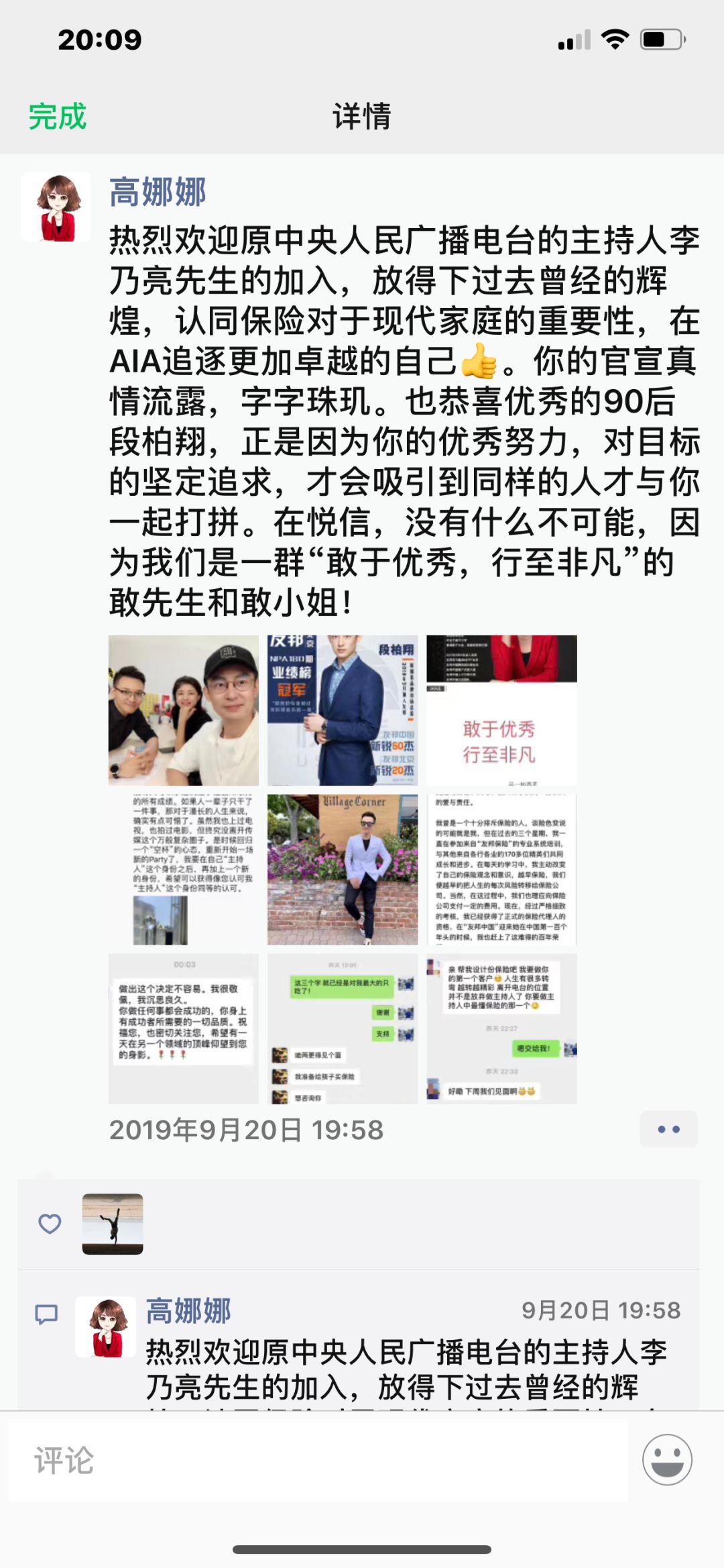 加入友邦对未来有什么规划,加入友邦感悟和个人收获