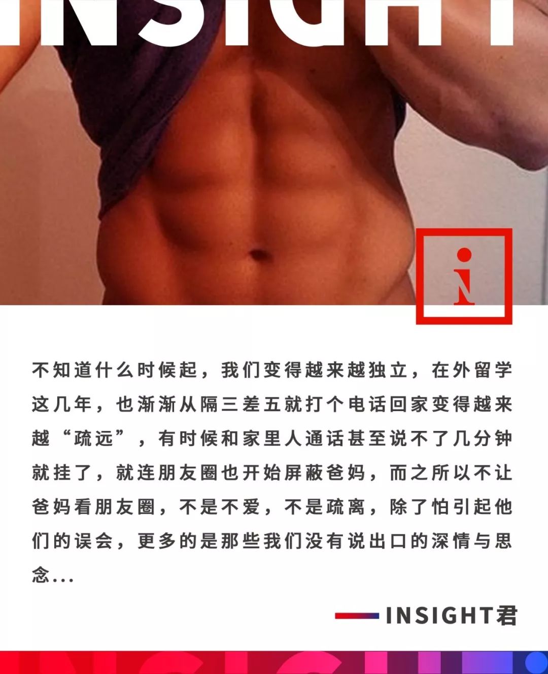 在朋友圈发男神腹肌照,却忘了分组,结果爸妈的回应亮了….