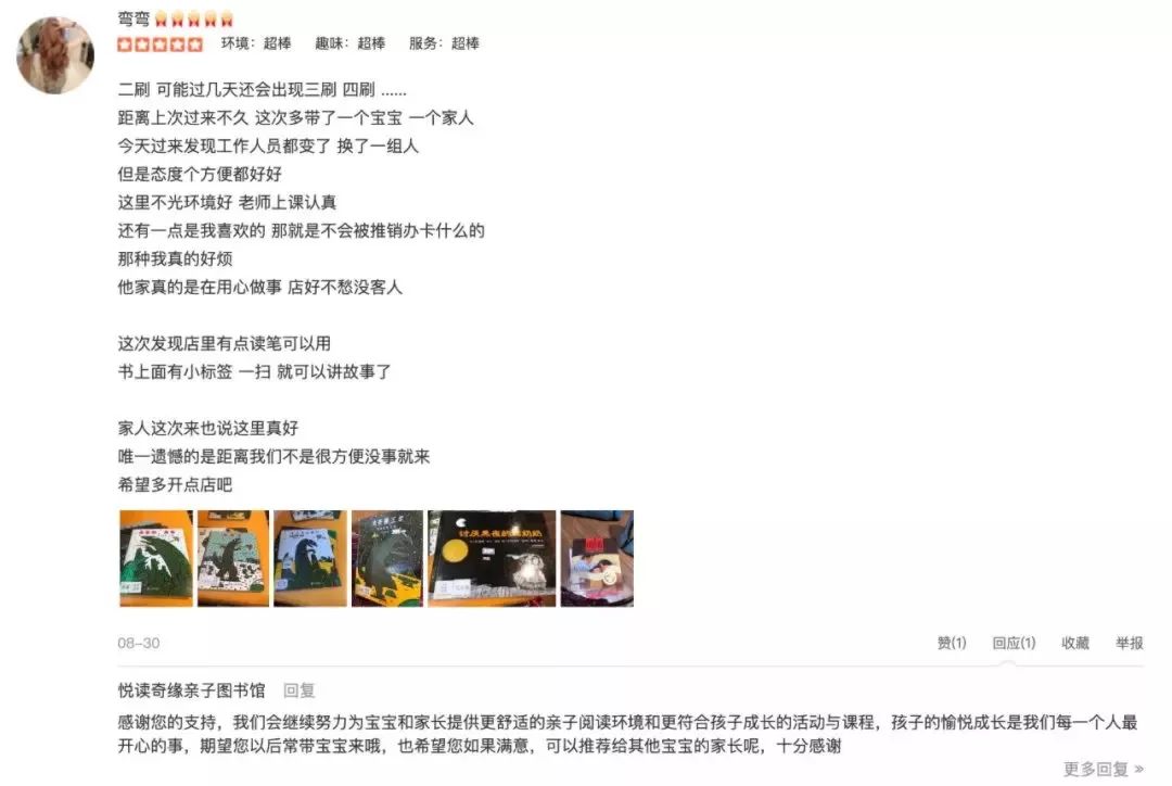 亲子阅读体验馆馆藏绘本多吗,沉浸式图书馆探馆