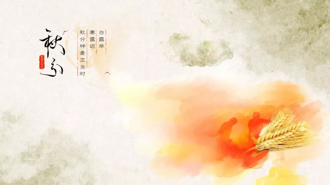 秋分人间半秋岁月无恙,秋分秋色层林尽染