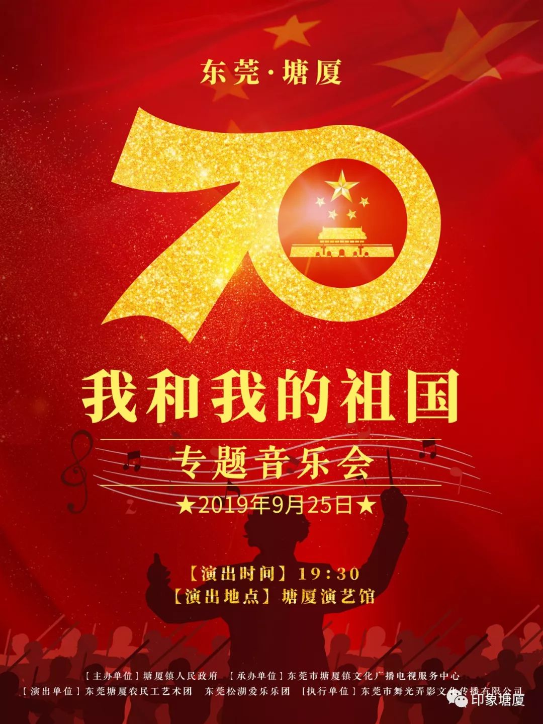 想听我和我的祖国这首歌,想听我和我的祖国歌曲