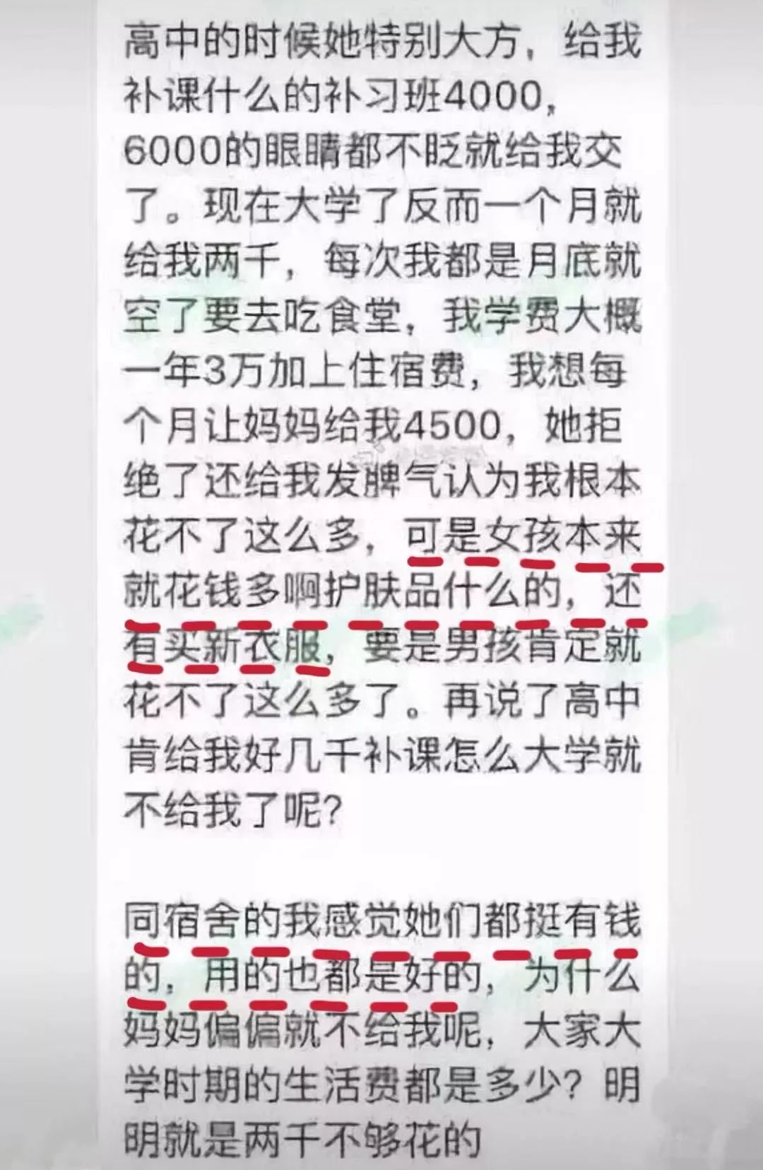 “那个总在朋友圈炫富的女孩,昨晚自杀了”