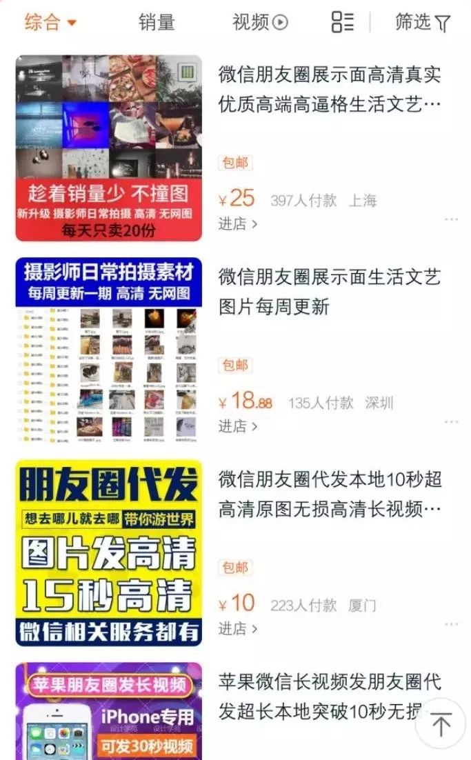 “那个总在朋友圈炫富的女孩,昨晚自杀了”