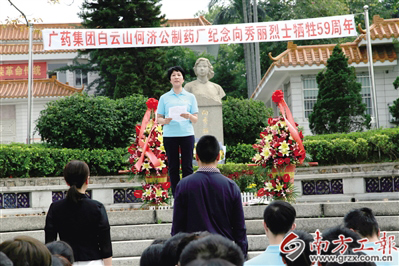 云山火凤凰：一家老字号药企和它传承的向秀丽精神