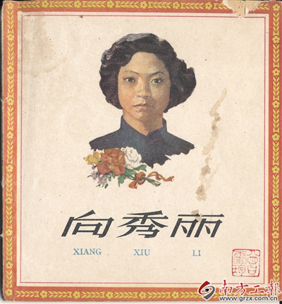 云山火凤凰：一家老字号药企和它传承的向秀丽精神