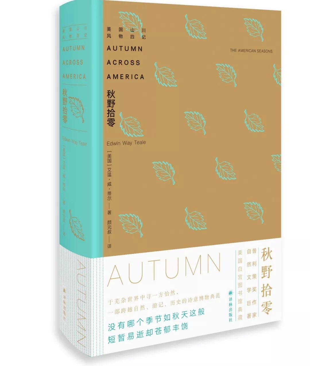 秋日书单|22家出版品牌联合赠书