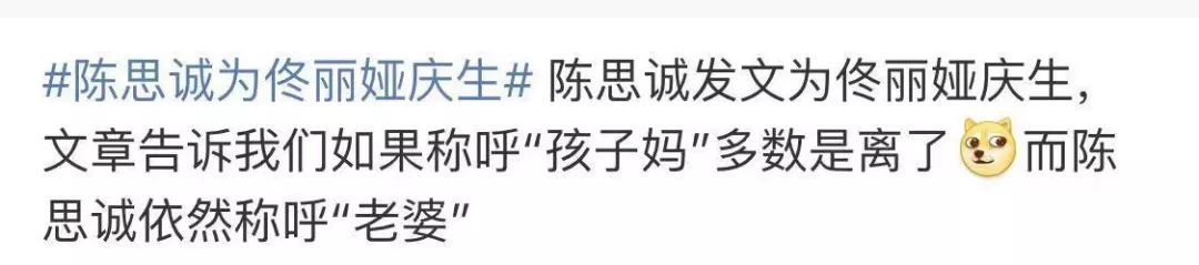 出轨门后的885天:佟丽娅,你变了