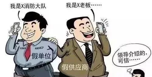 温馨提示新型诈骗谨防上当,紧急提醒这些谣言别传