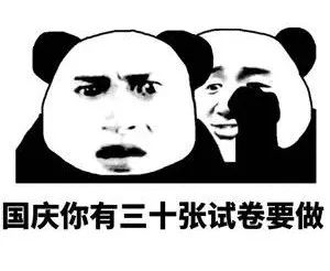 国庆放假时间安排2020景区,景区国庆放假