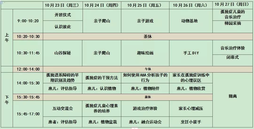 北京安定医院心理辅导,安定医院孤独症挂哪个科