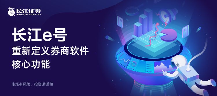 交易客户数超90%,累计*载下**量超3000万次!长江证券再获多项大奖,Level2赋能长江e号夯实领先地位