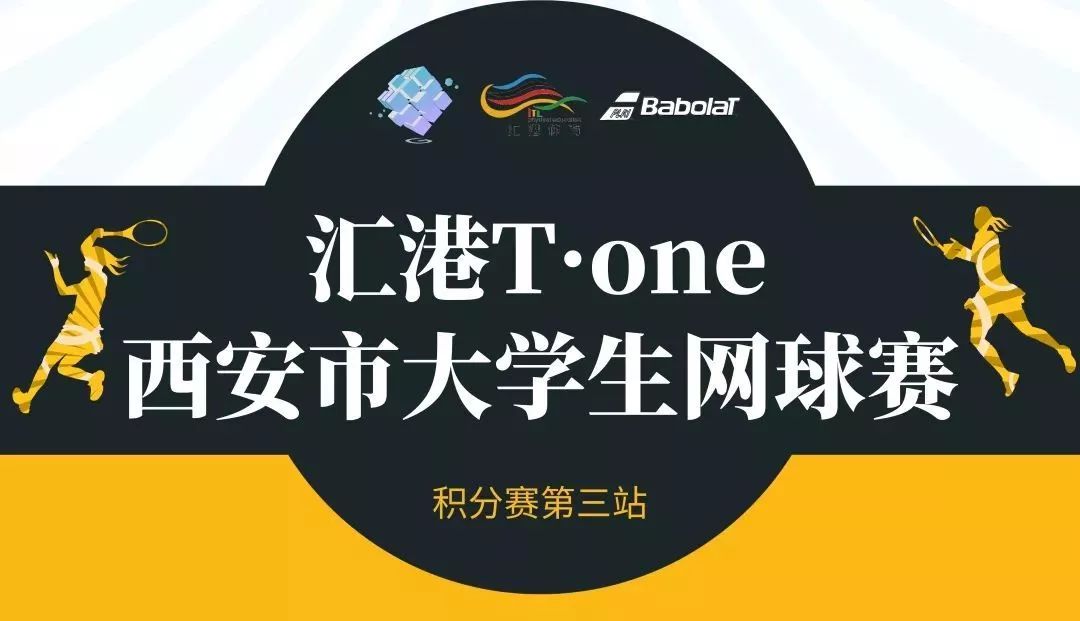 这两天西安奥体中心什么活动,西安陆港运动公园足球比赛