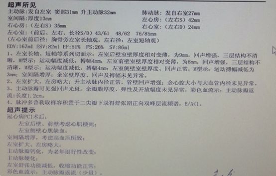 缺血性心肌病心衰恢复,缺血性心衰能逆转吗