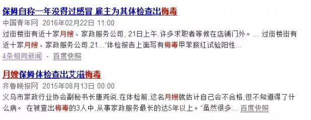 月嫂有梅毒的概率大吗,月嫂体检出梅毒阳性为什么说没事